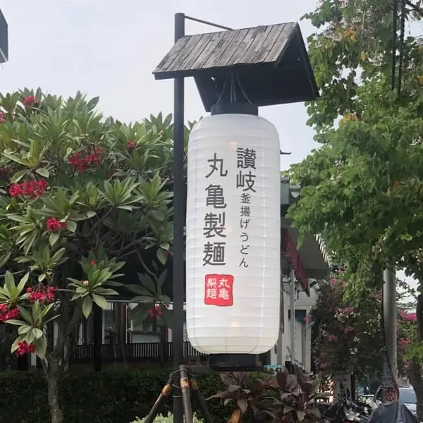 Đèn kiểu Nhật Bản DL849371 Đèn kiểu Nhật Bản DL849371 — đèn khách sạn Việt Nam | LongDenViet